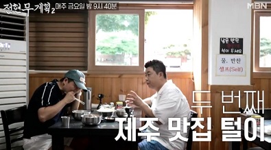 접짝뼈국