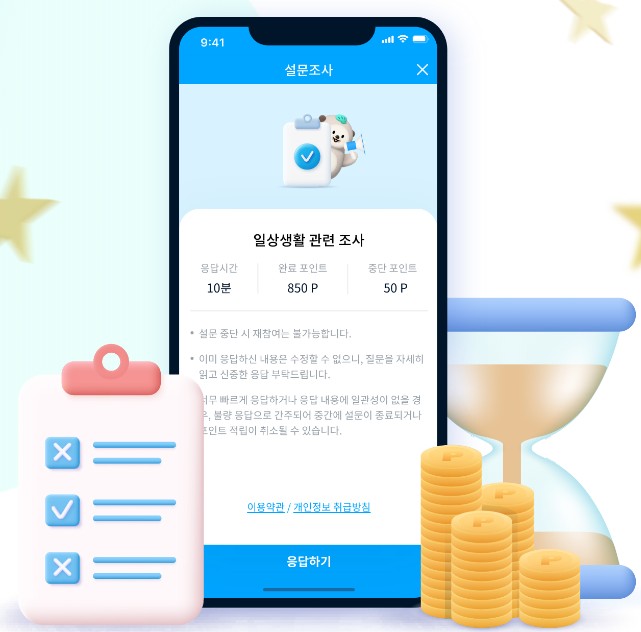 만보기 앱테크 추천