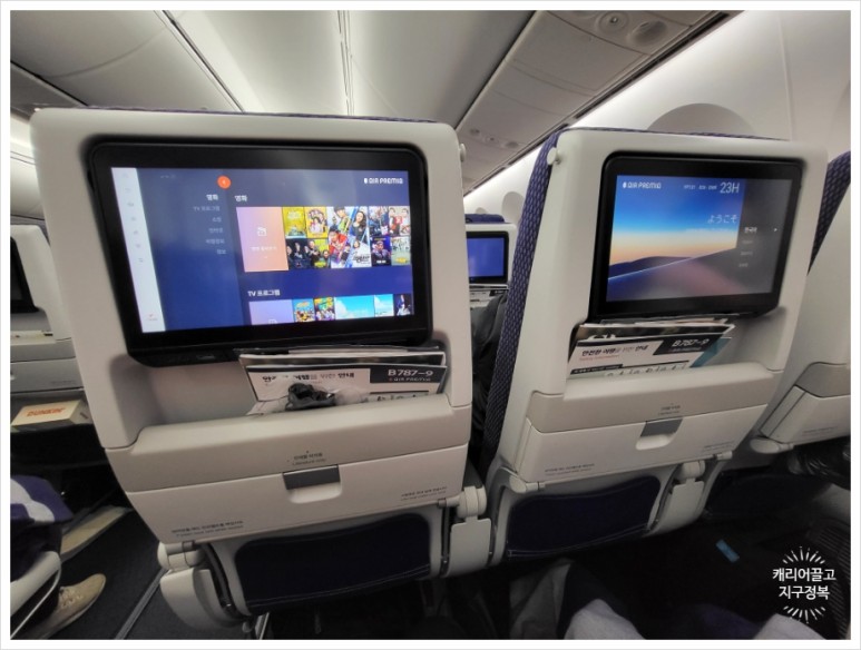 뉴웍으로 가는 에어 프레미아 후기