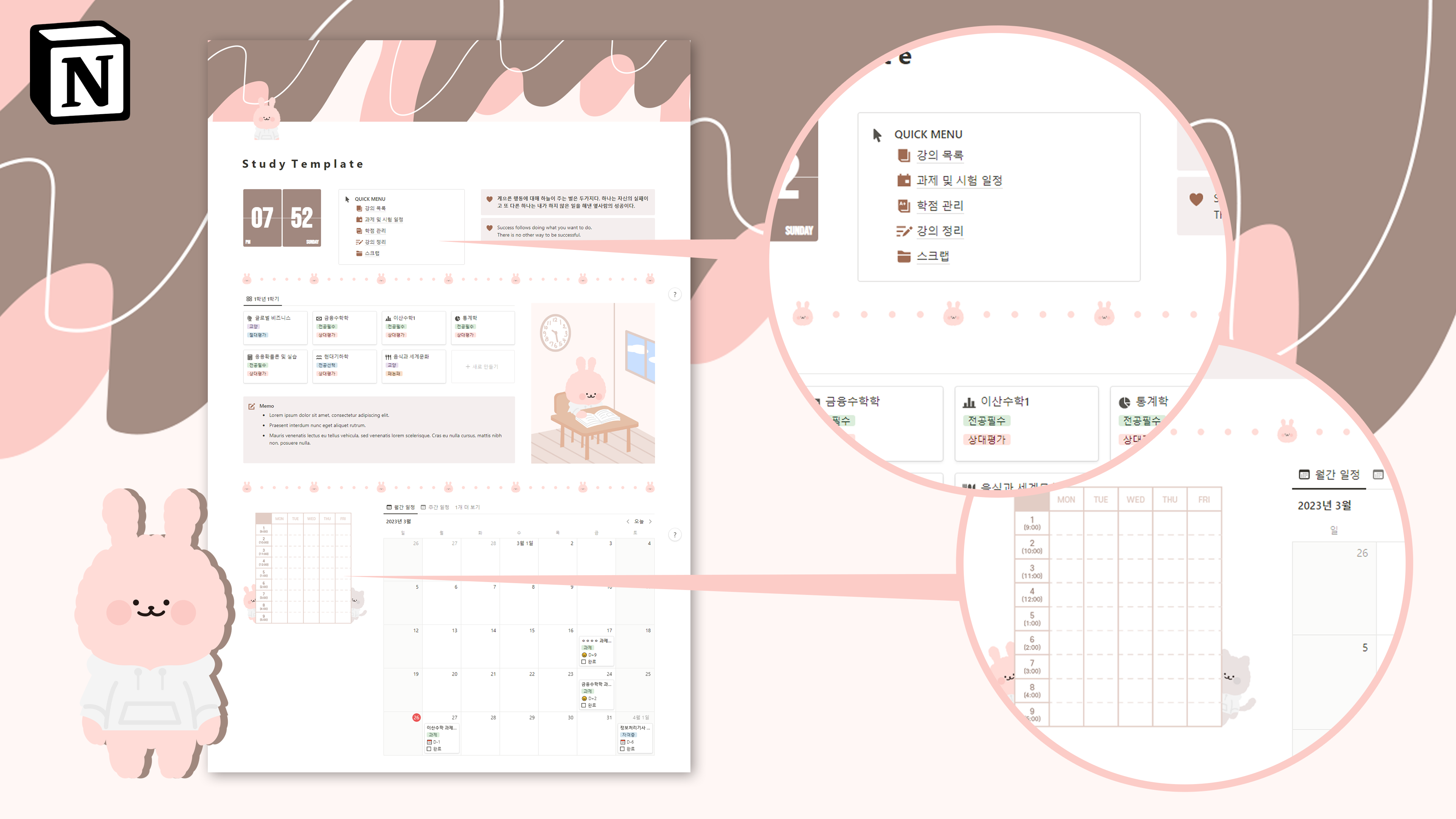 노션공부템플릿2