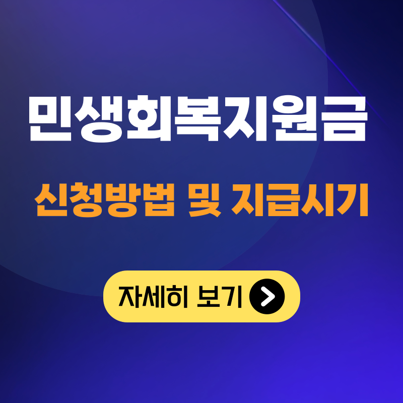 민생회복지원금 25만원 신청방법