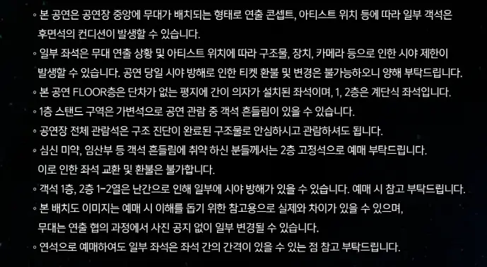 god콘서트 god 2024 CONCERT CHAPTER 0