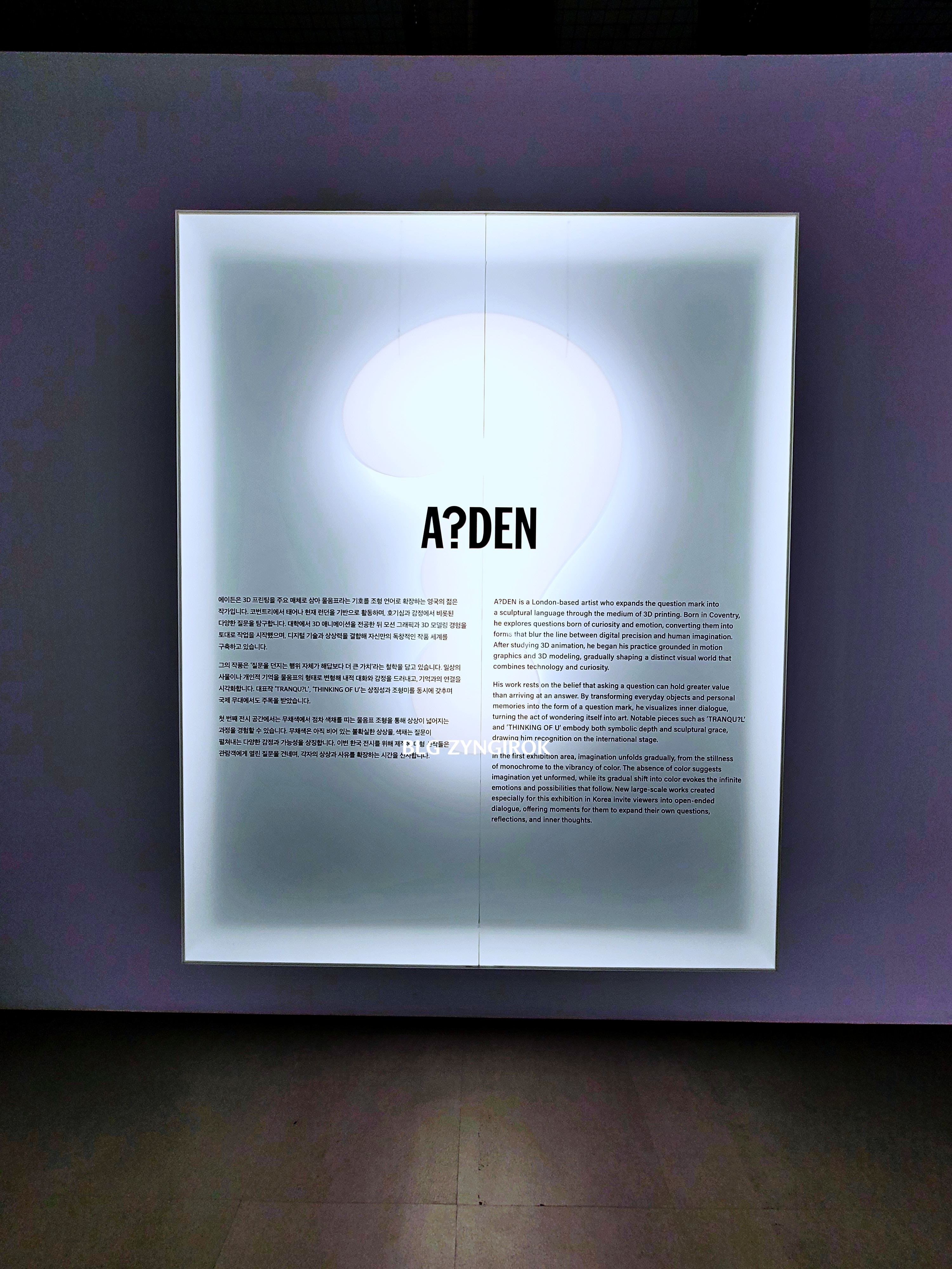 Room for Wonder : A?DEN - 작가 설명 모습이다.