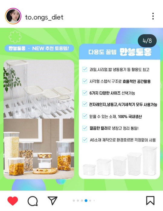 플라팜 도시락통 직장인 다이어터 점심 도시락 통시락통