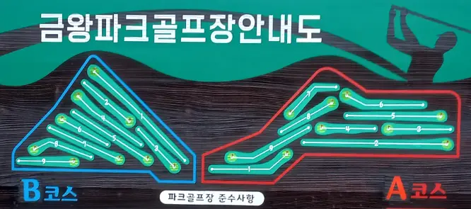 충청북도 음성군 금왕파크골프장 소개