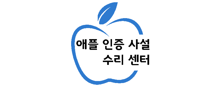 부산 해운대구 아이폰수리