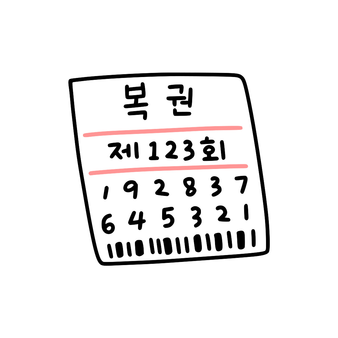 이번주 로또 당첨지역 