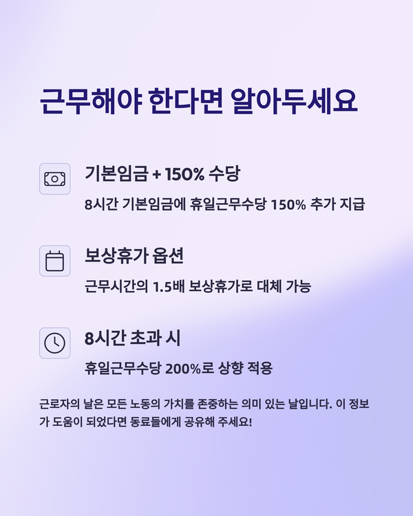 근로자의날02