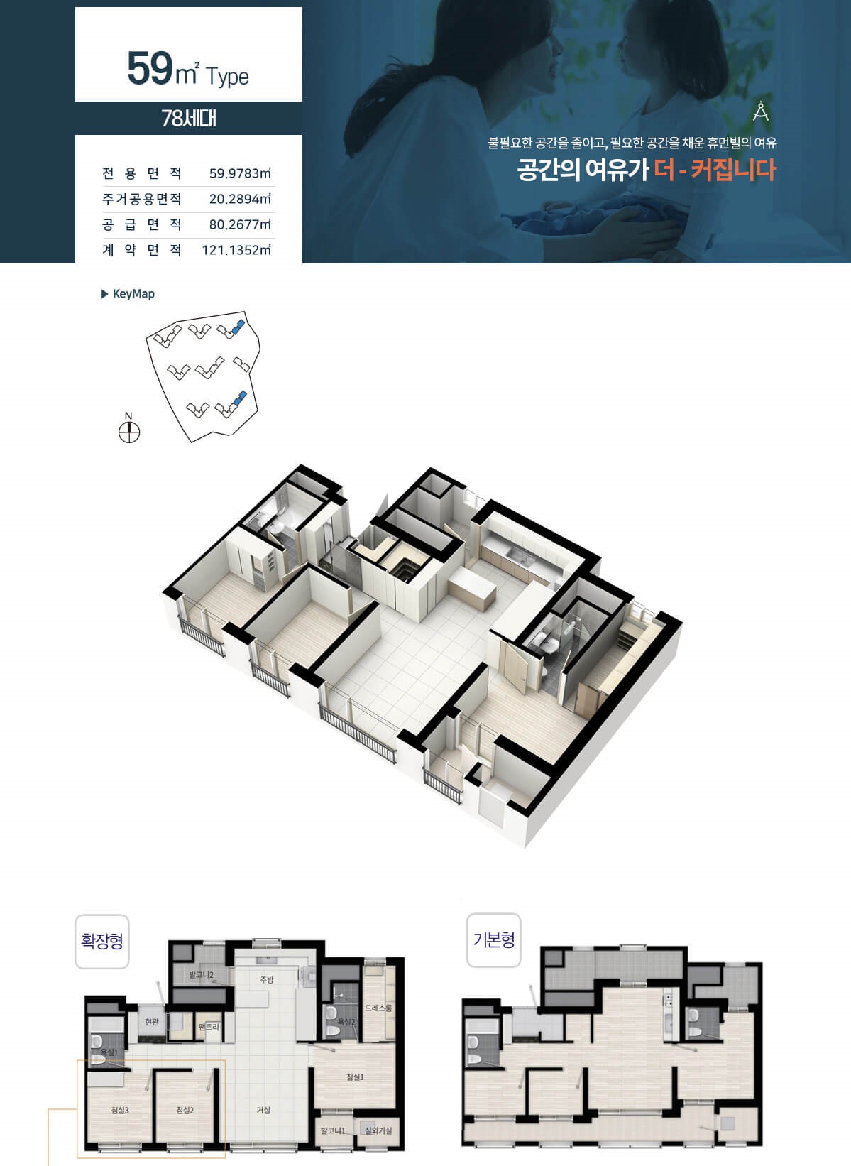 이천 휴먼빌 에듀파크시티 59 평면도