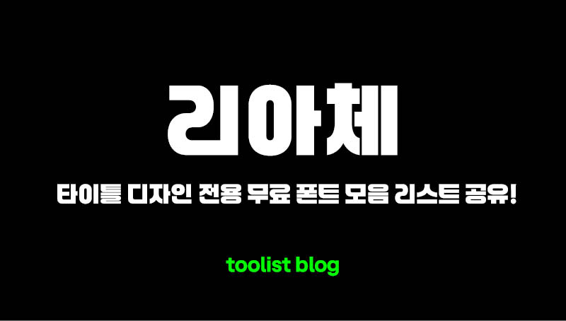 리아체