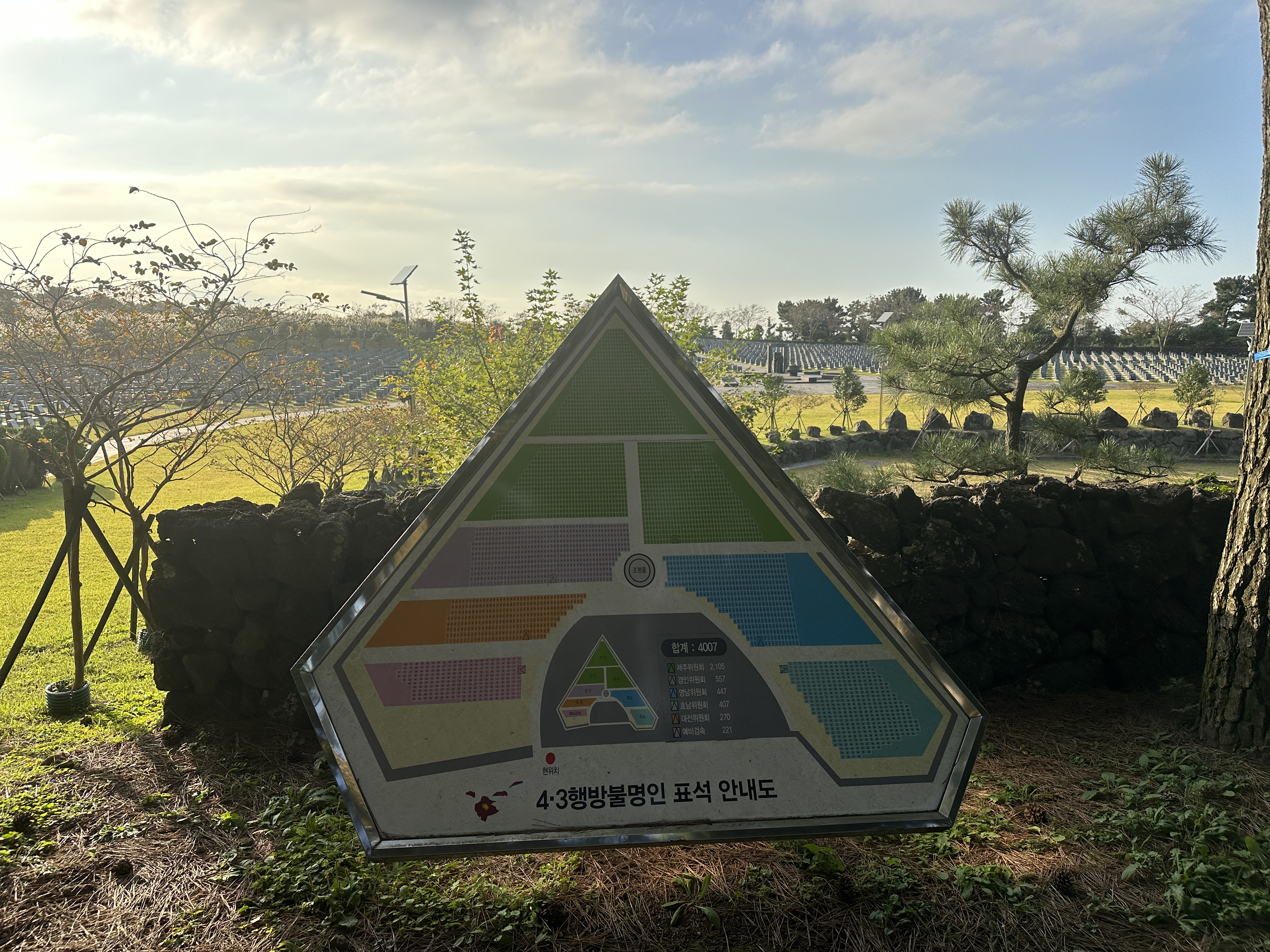 4·3평화공원 위령비
