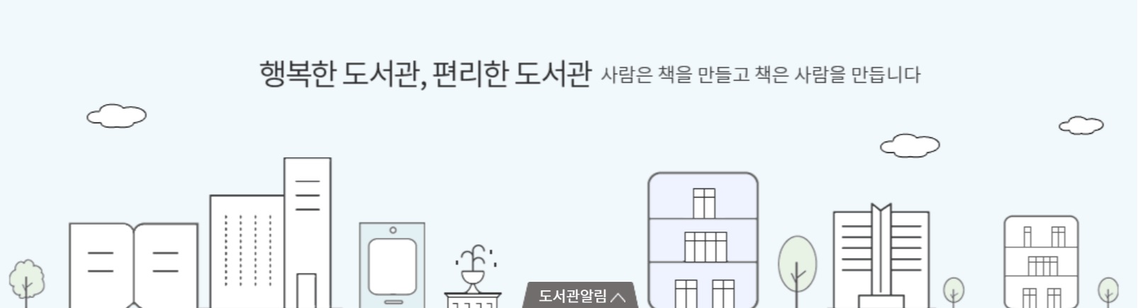 소상공인 지식배움터 전자도서관