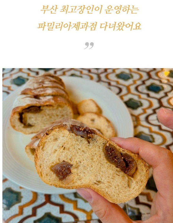 파밀리아제과점-김문국-부산최고-명인