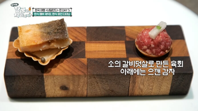 육회