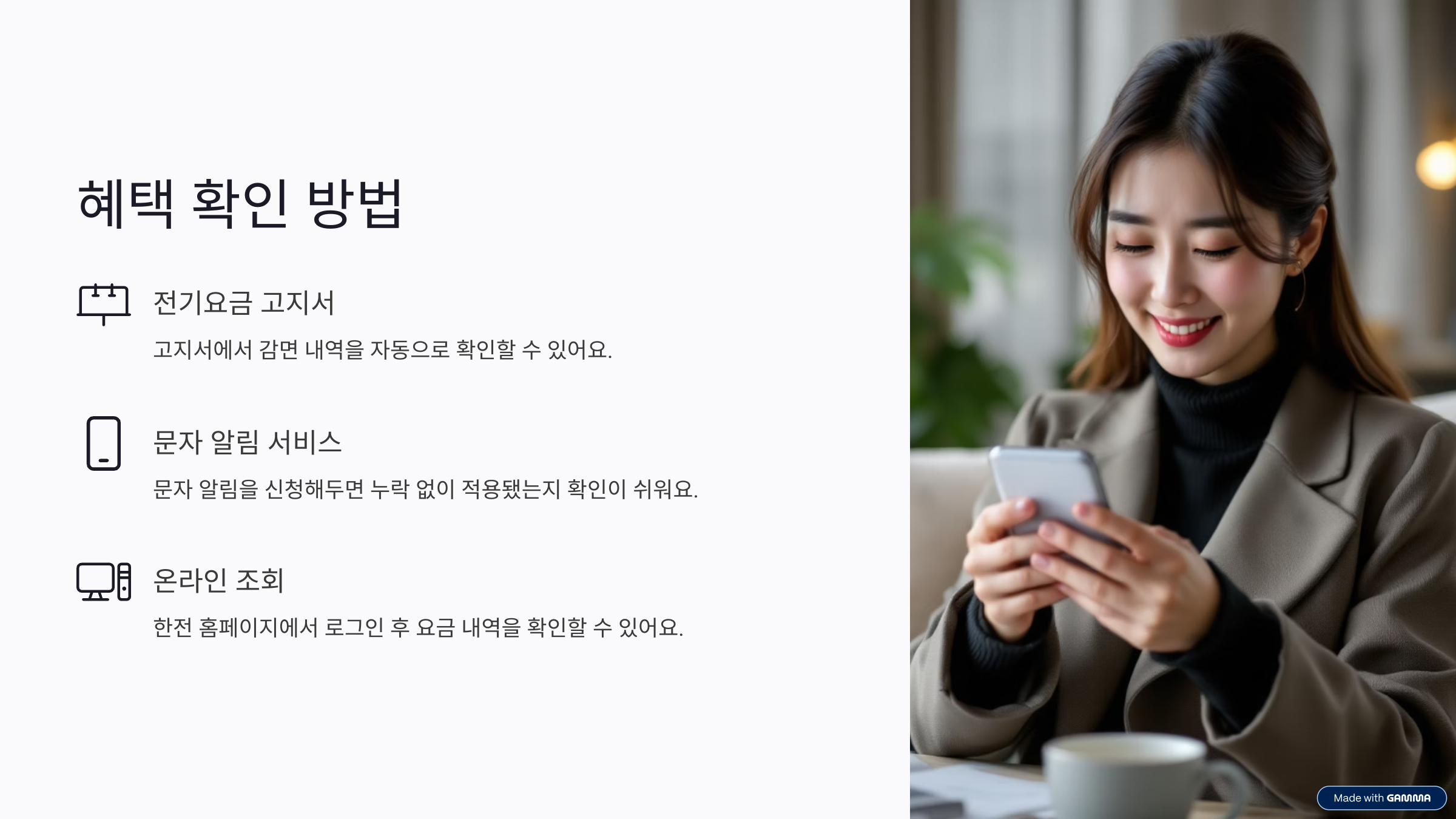 전기요금 감면, 다자녀 가구 3가지만 확인하세요