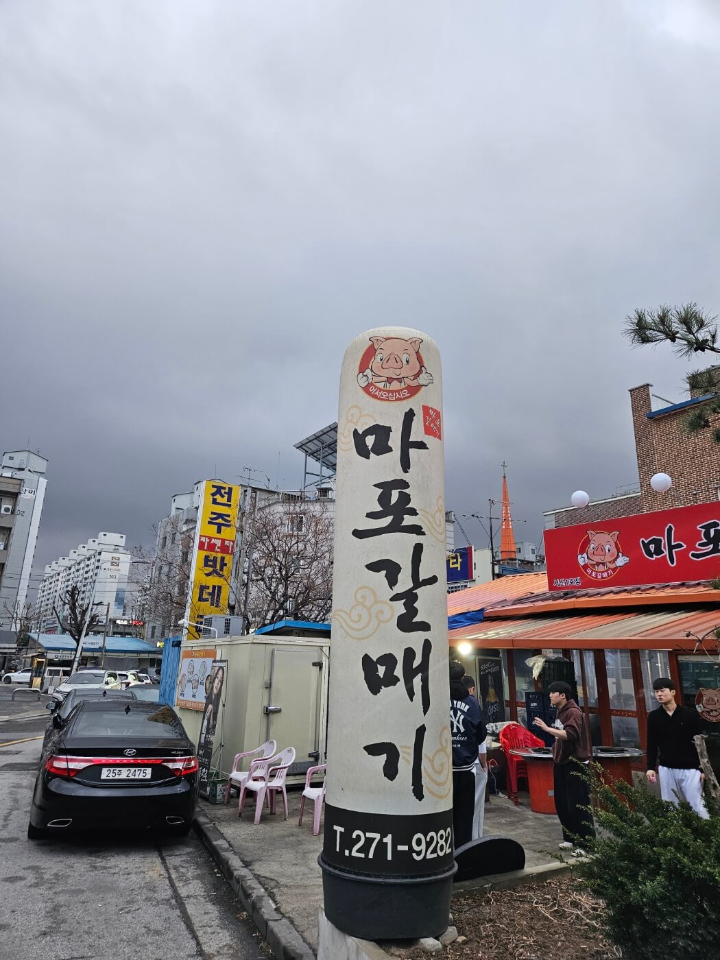 전주 서신동 마포갈매기