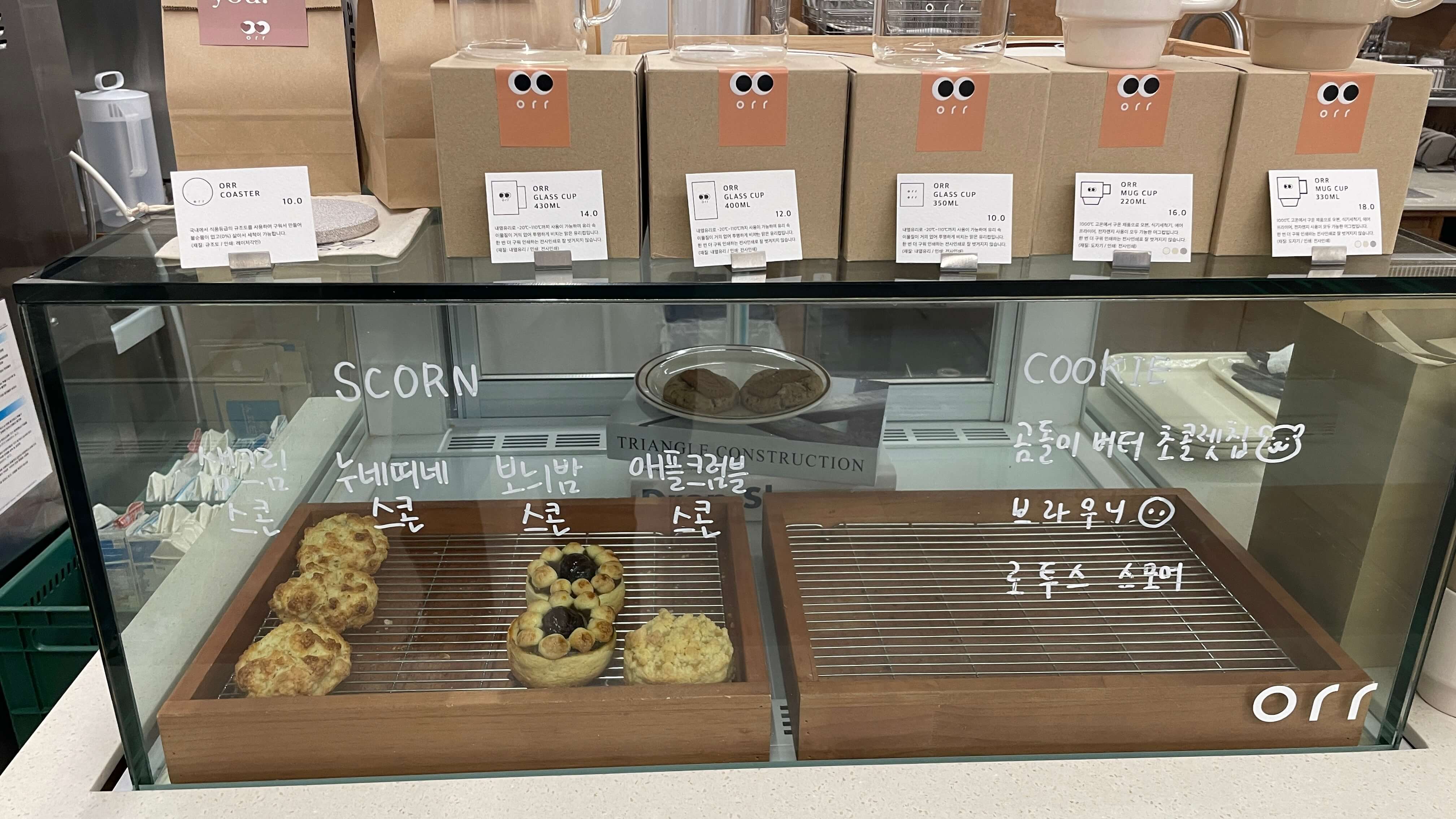 카페오르르-쿠키