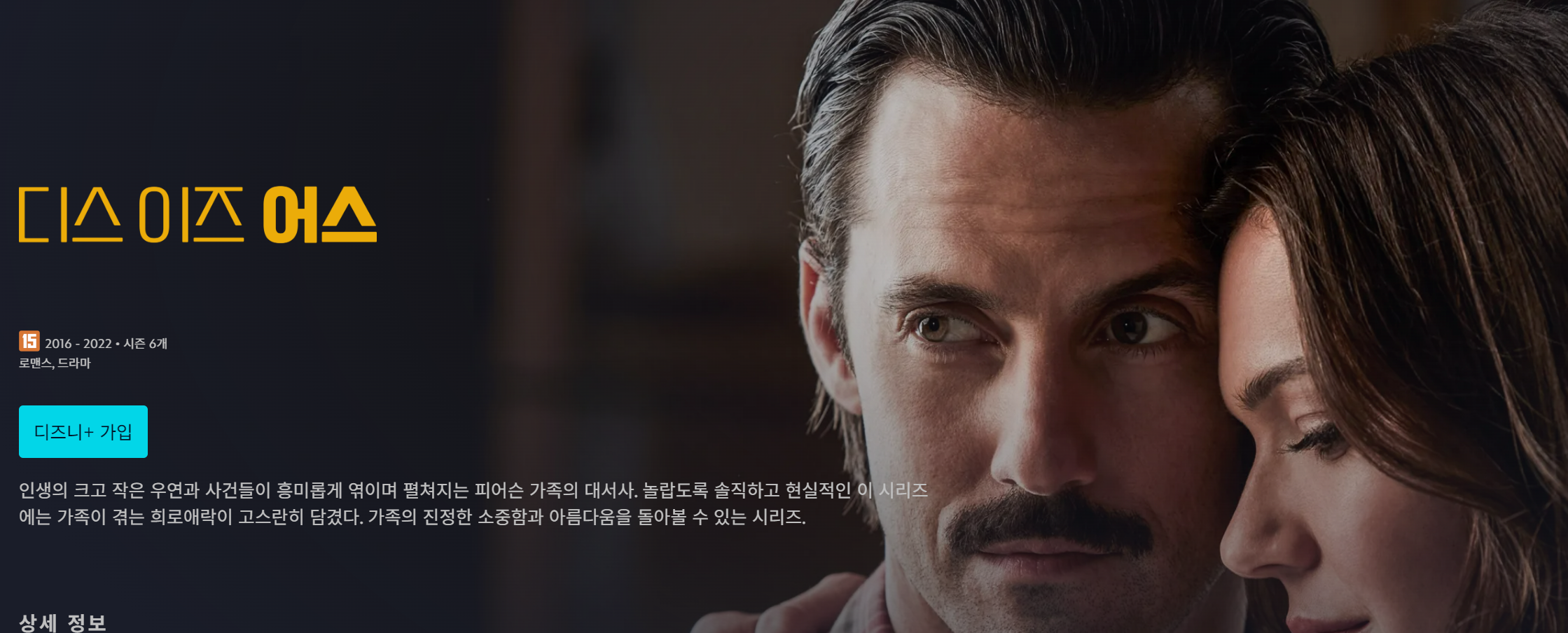 디즈니 플러스 드라마 추천 TOP 5 미드 정주행