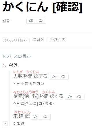 확인의 일본어 뜻이 적혀진 그림