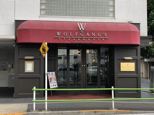 볼프강 스테이크하우스 롯폰기점