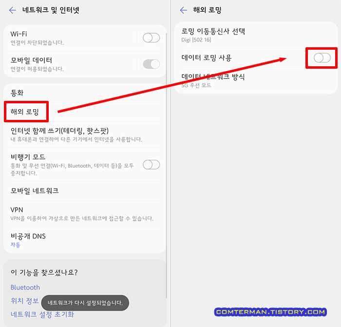 LG V50S 해외로밍 옵션