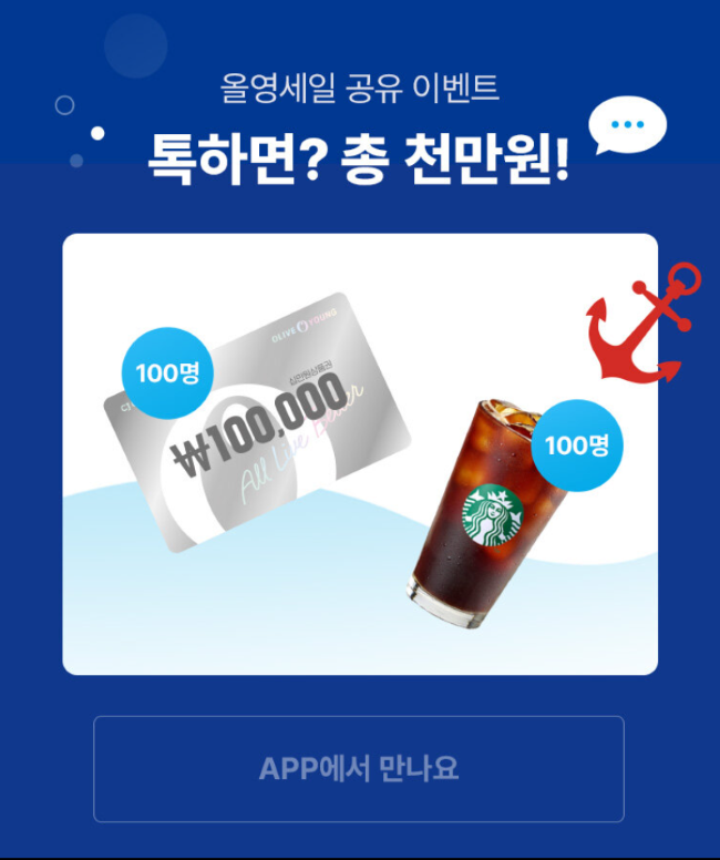 공유-이벤트
