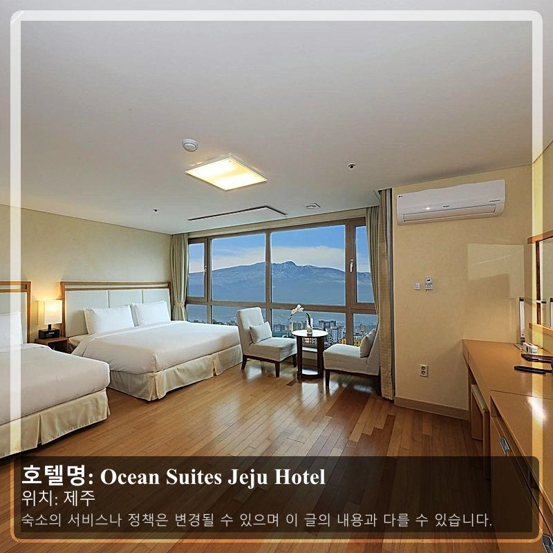 Ocean Suites Jeju Hotel_2