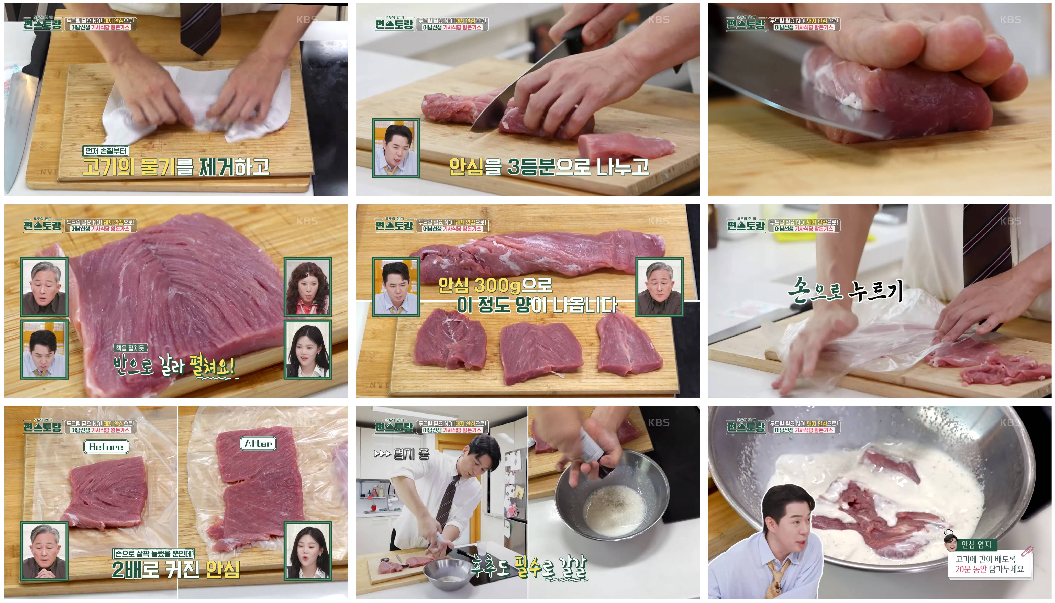 왕돈가스