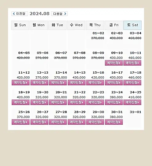 파인밸리CC 1박 2일 골프패키지 예약 가격 0809