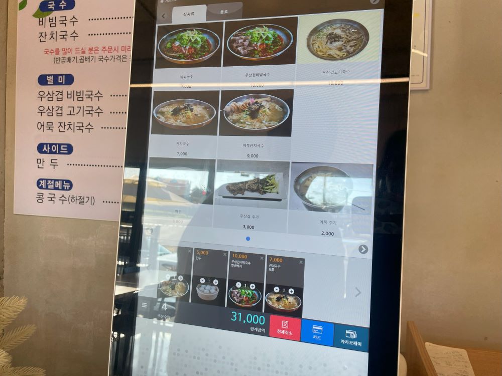 제주-가성비-맛집-능소-비빔국수