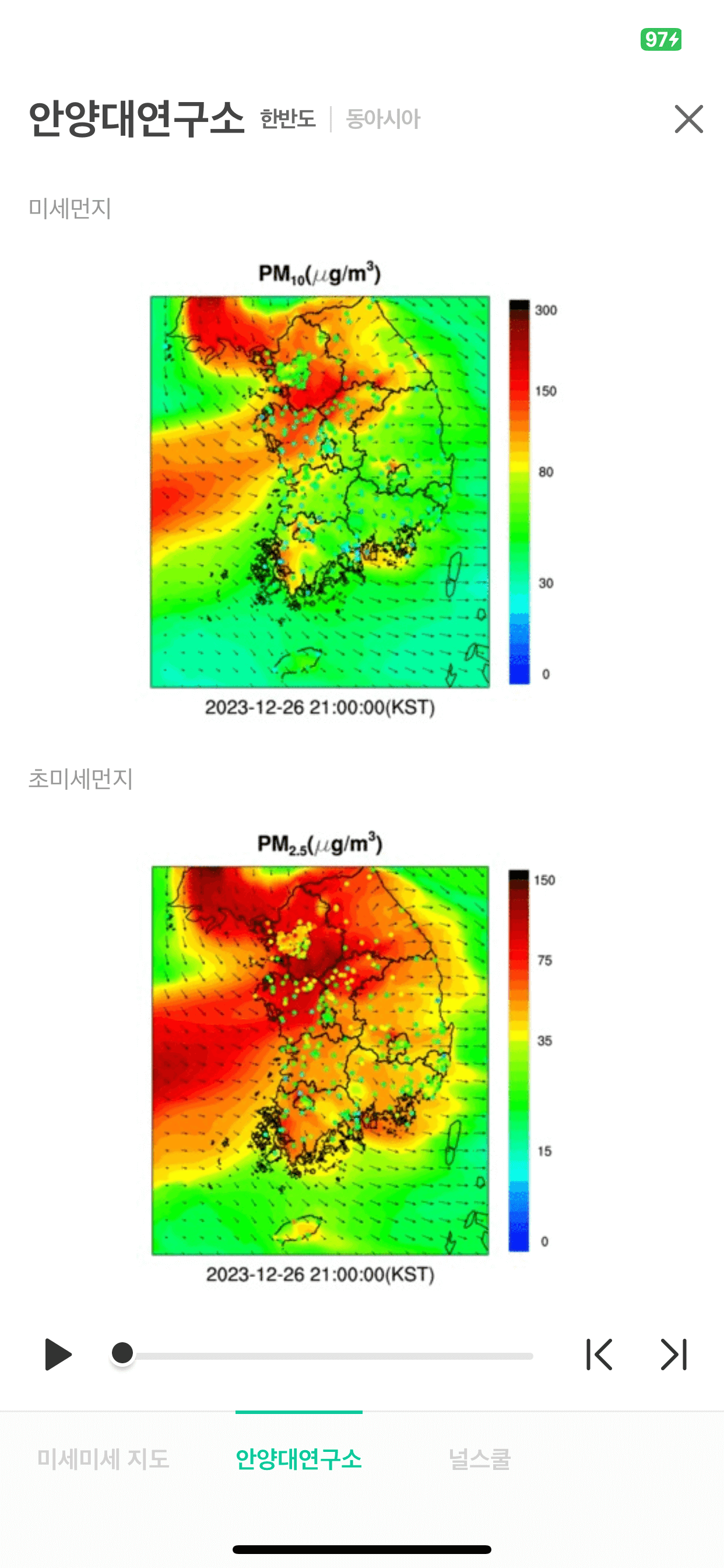 미세먼지, 초미세먼지 지도 확인 -1