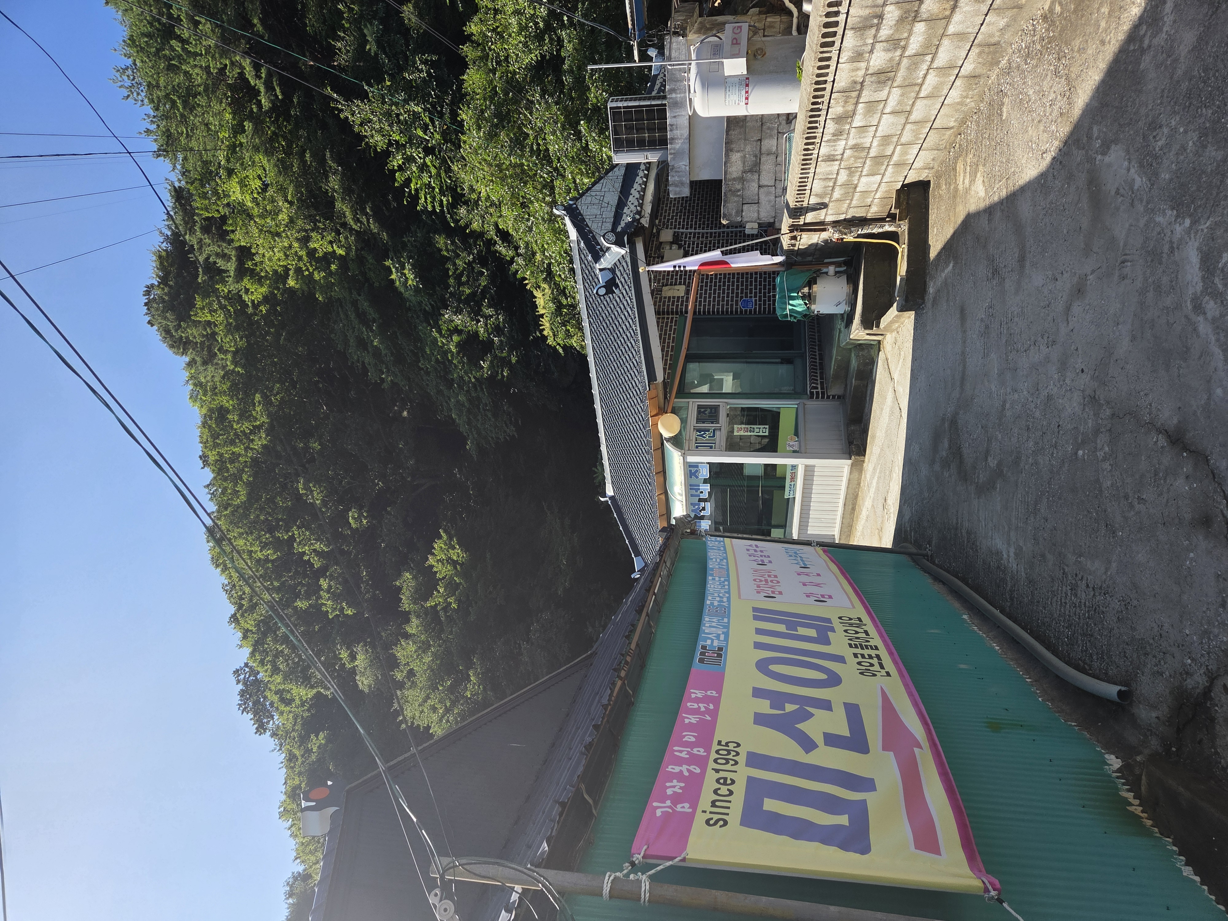 강릉 미선이네 외관