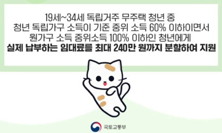 청년월세 지원조건