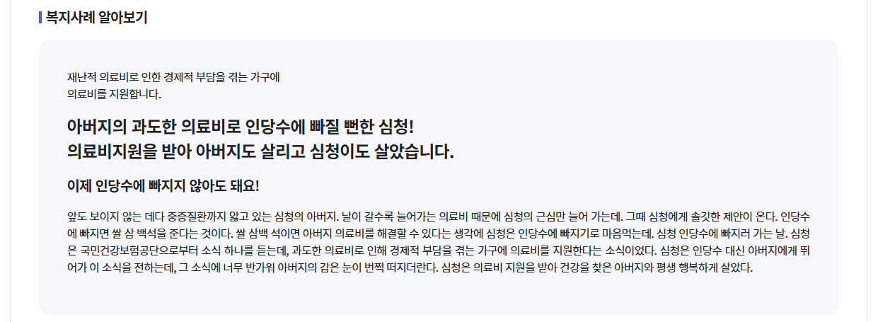 재난적의료비지원사업
