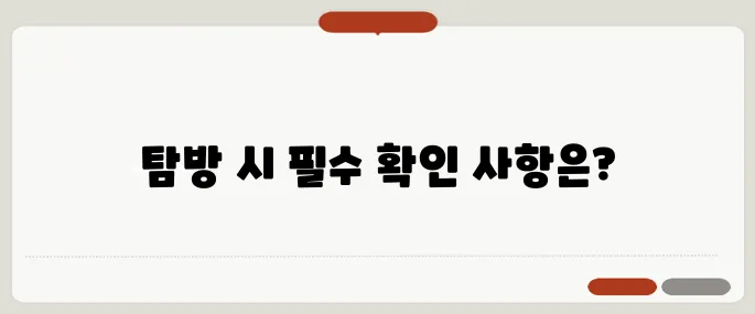 변산반도생태탐방원 주의사항 핵심만 담았어요
