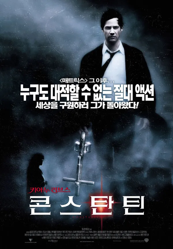 키아누 리브스 주연 <콘스탄틴>영화 포스터