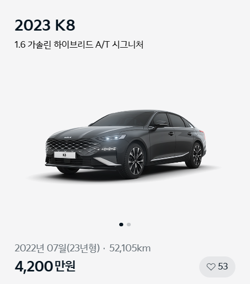 기아 인증중고차