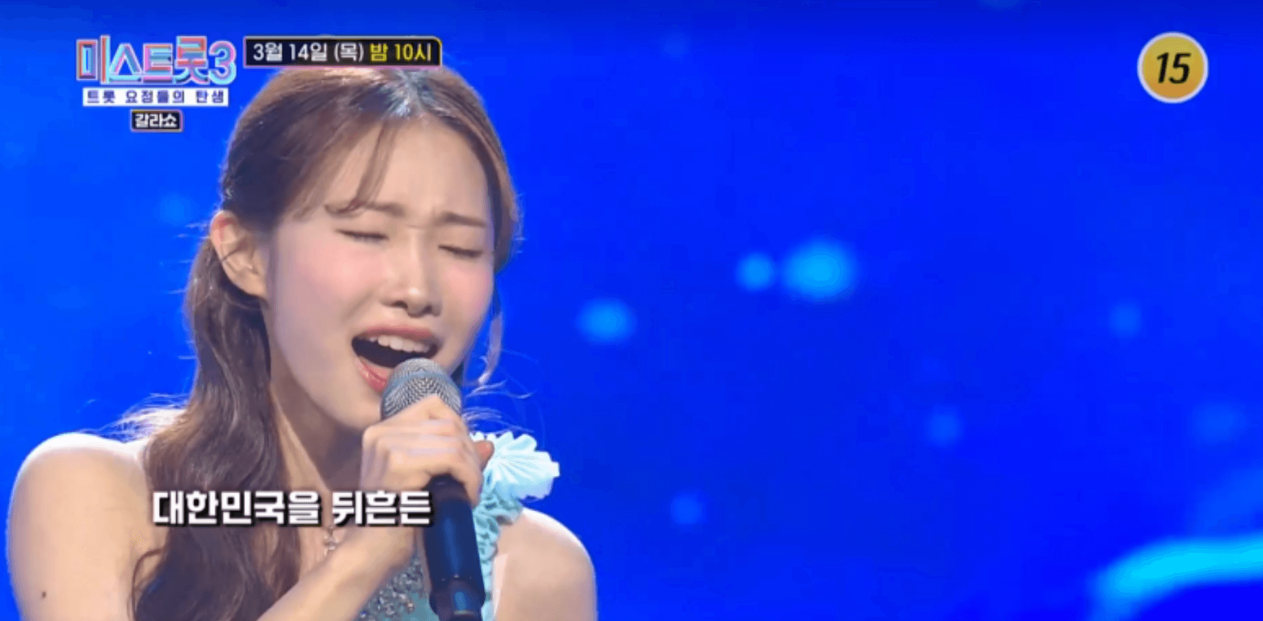 미스트롯3 갈라쇼 1회 출연자 무대 다시보기