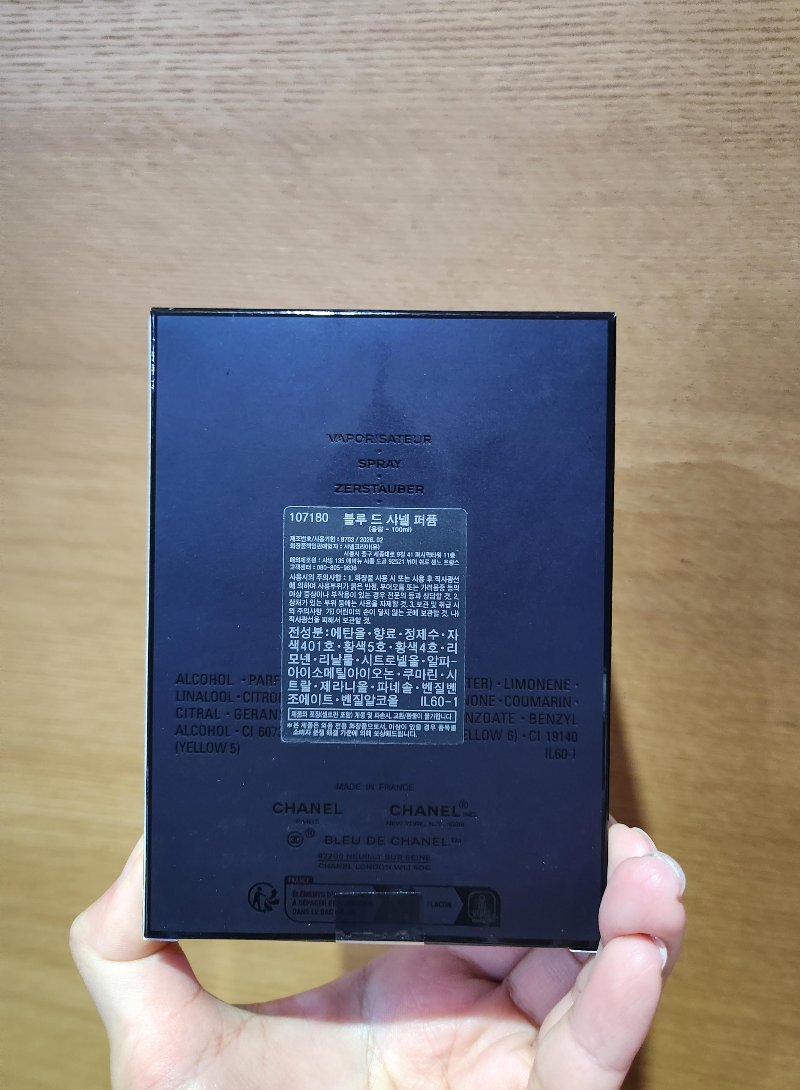 샤넬 남자 향수 블루드 샤넬