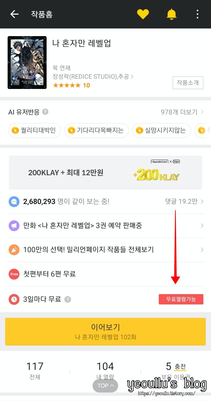 이용권-충전팁