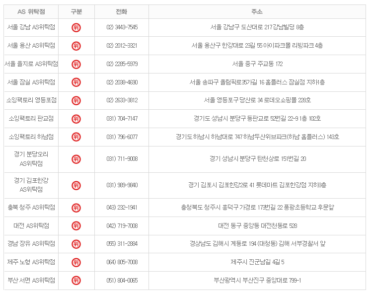 부라더미싱AS센터위탁점