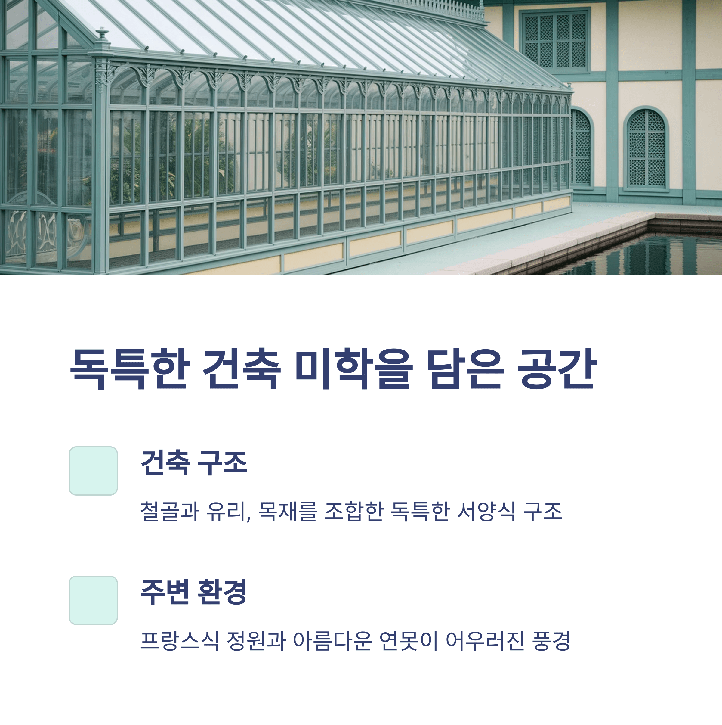 서울 야경 코스- 창경궁