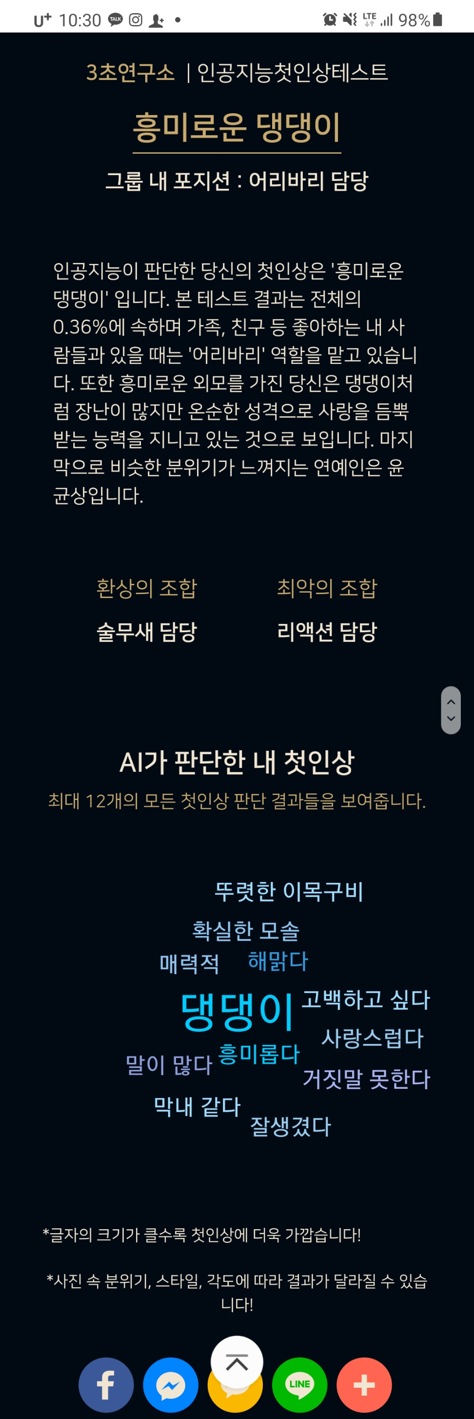 인공지능첫인상9