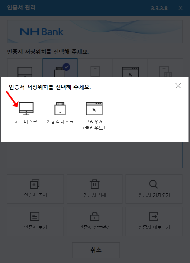 공인인증서 복사 방법5