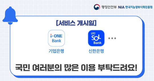 내가받을수 있는 정부혜택 "혜택알림미" 묻지않아도 알려준다