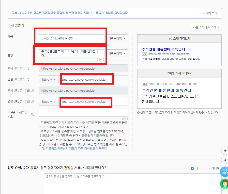 소재만들기
