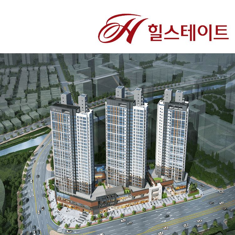 힐스테이트 인덕원 조감도 1