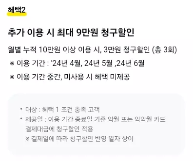 2024년+2월+바로BC+신용카드+신규발급+혜택+참여방법2