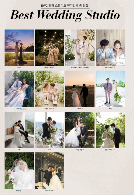 벡스코 웨딩박람회