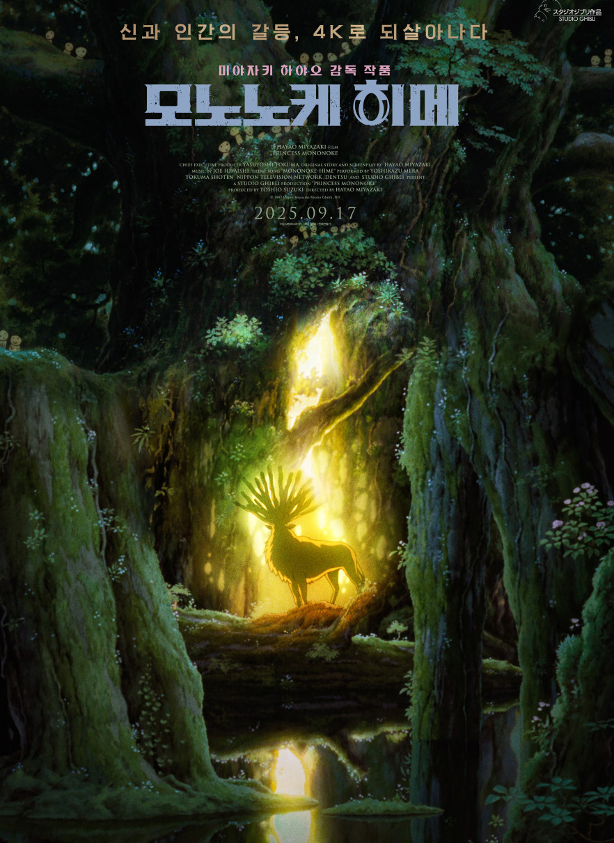 영화 모노노케 히메